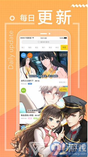 舞月漫畫安卓版v1.03