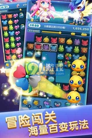 天天愛消除2016版3