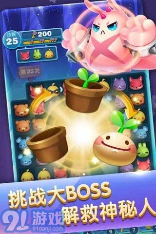 天天愛消除2016版4