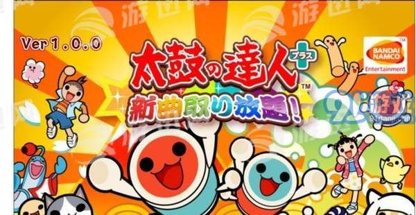 太鼓達人plus1