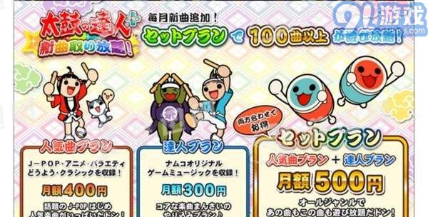 太鼓達人plus2