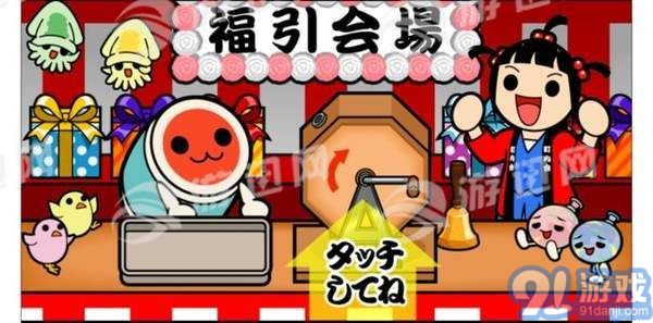 太鼓達人plus4
