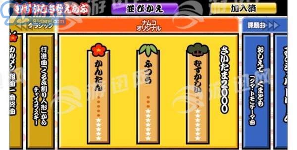 太鼓達人plus5