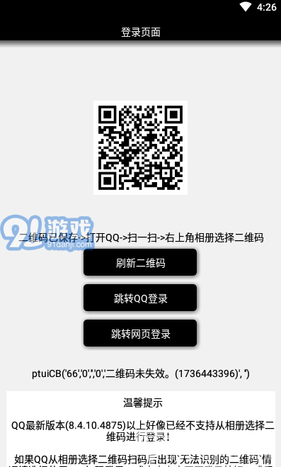 CF禮包助手一鍵領(lǐng)取(CF可領(lǐng)取禮包)V1.1 安卓最新版2
