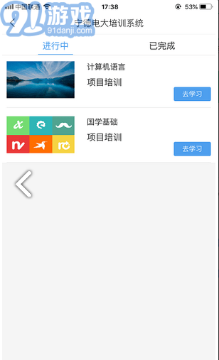 寧德電大繼續(xù)教育培訓(xùn)平臺(tái)1
