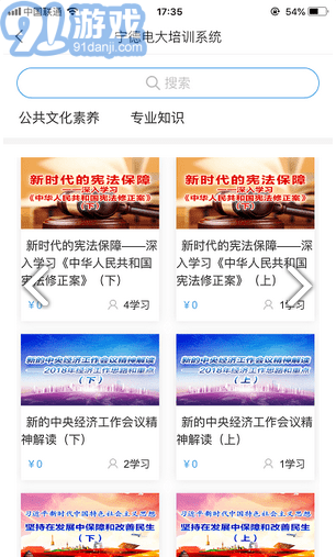 寧德電大繼續(xù)教育培訓(xùn)平臺(tái)2