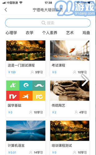 寧德電大繼續(xù)教育培訓(xùn)平臺(tái)3