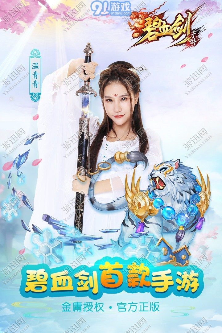碧血?jiǎng)?