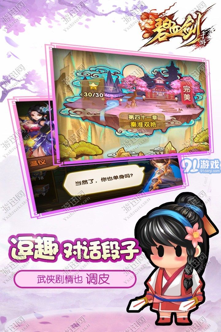 碧血?jiǎng)?