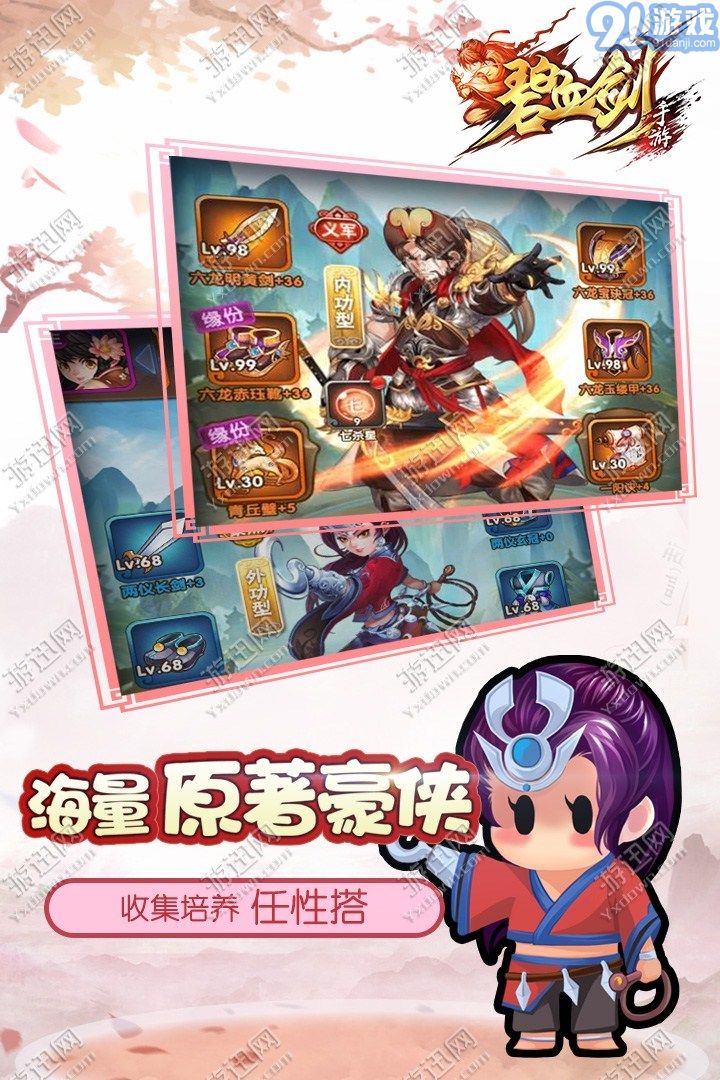 碧血?jiǎng)?
