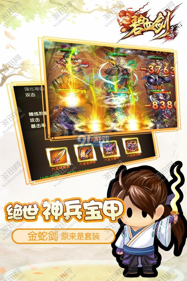 碧血?jiǎng)?