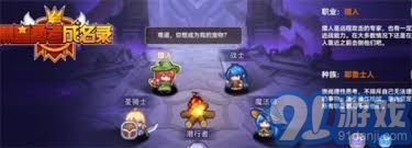 黑星勇者成名录哪些职业最强力-黑星勇者成名录强力职业推荐榜单