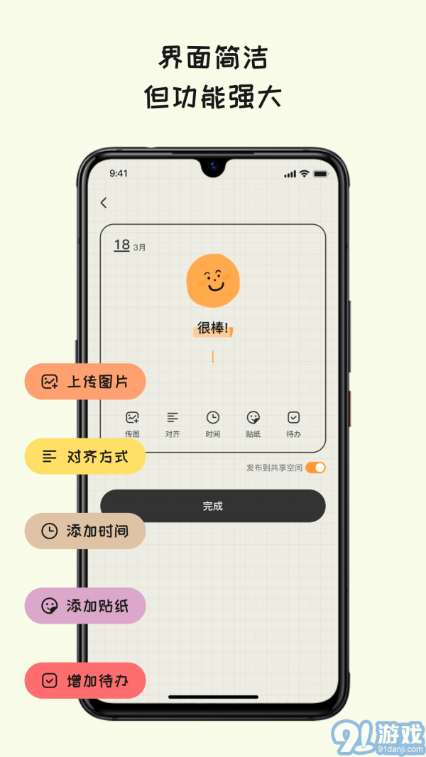 EMMO日記本1