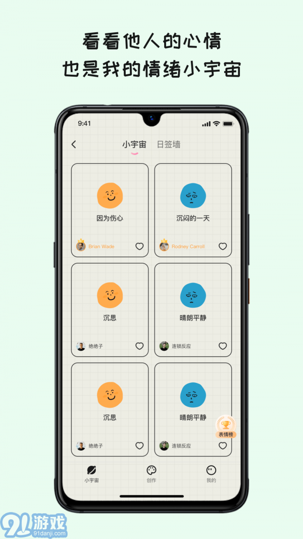 EMMO日記本3