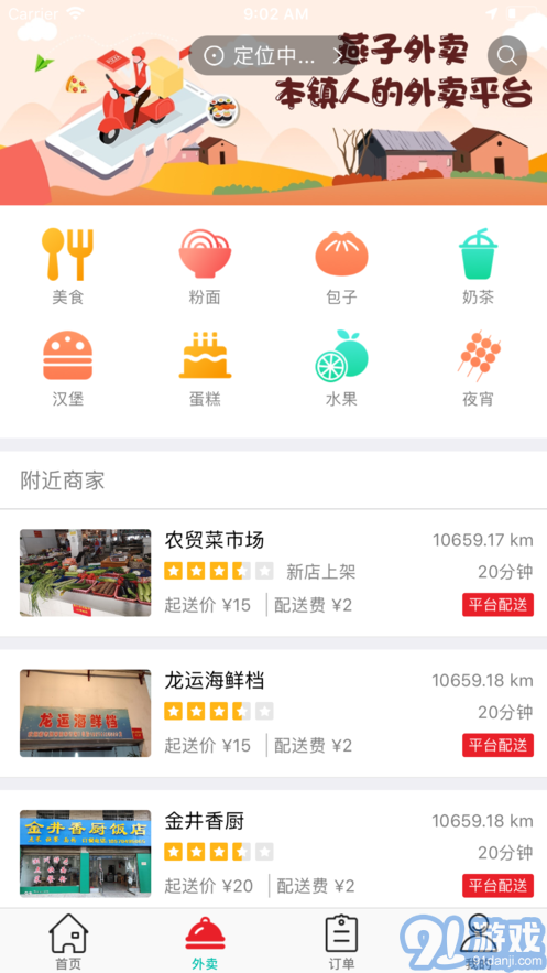 燕子到家1