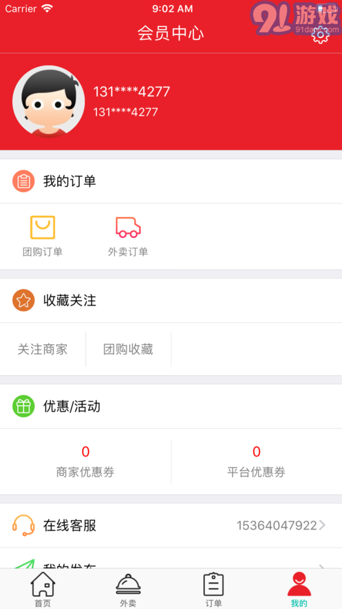 燕子到家2