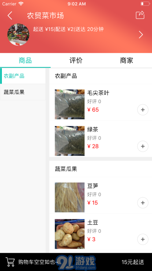 燕子到家3
