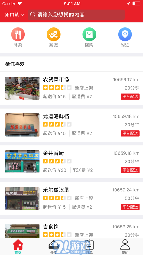 燕子到家4