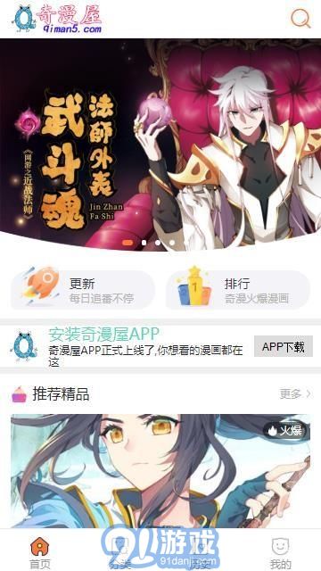 奇漫屋3