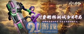 凡人传说官方版删档测试何时开启-凡人传说删档测试时间公布