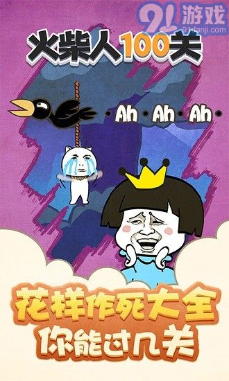 火柴人100關(guān)2