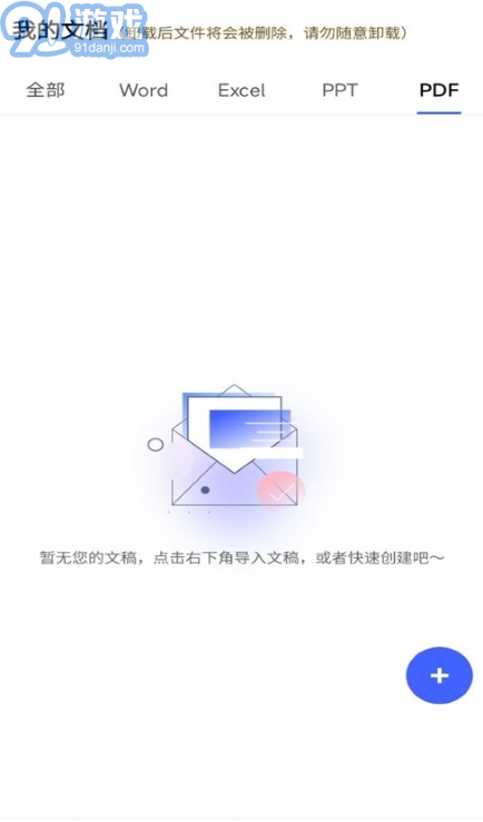 excel表格手機制作器2