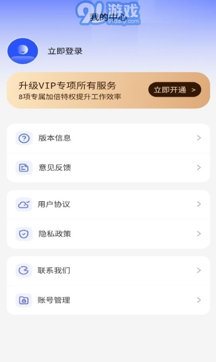 excel表格手機制作器3