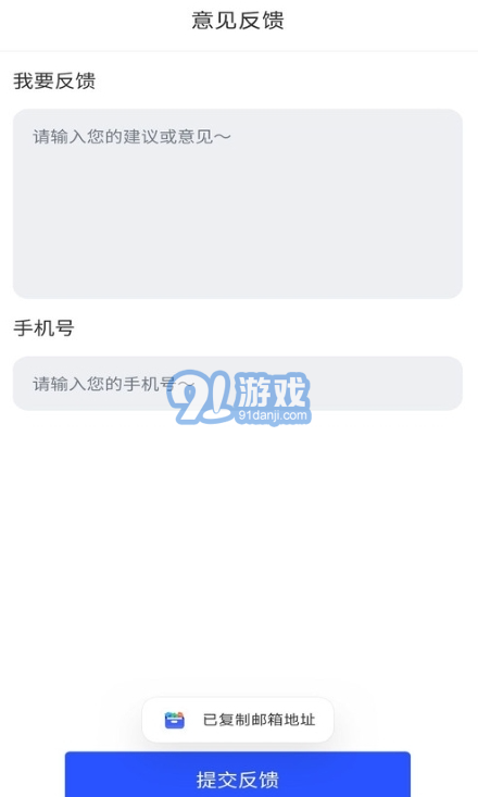 excel表格手機制作器4