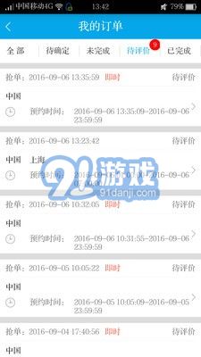 e翻譯員端1