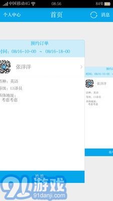 e翻譯員端3