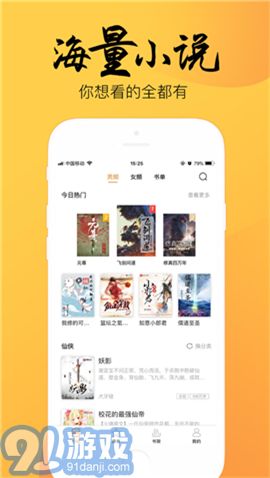 4read軟件2