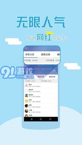 秒評(píng)秒贊神器4