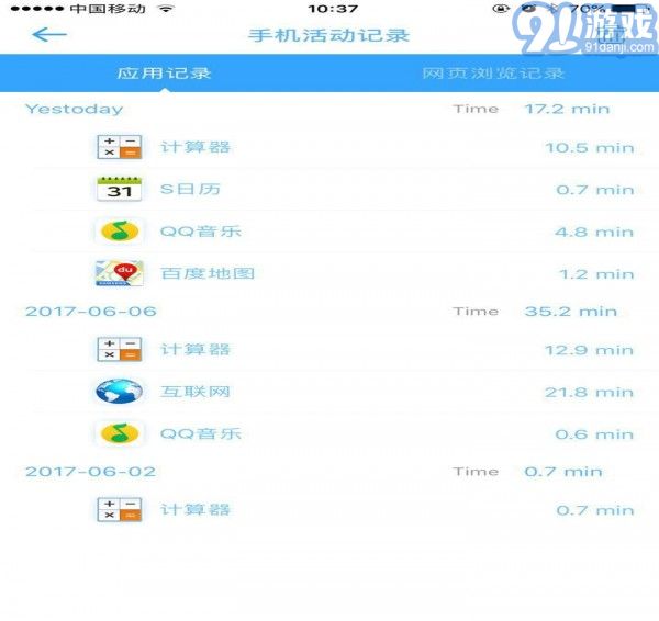 熊孩寶家長(zhǎng)端4