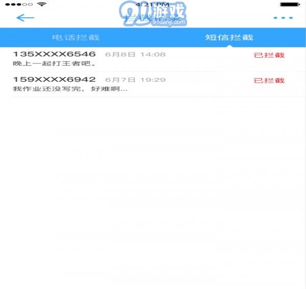 熊孩寶家長(zhǎng)端5