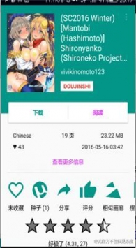 ehviewer2021安卓版3