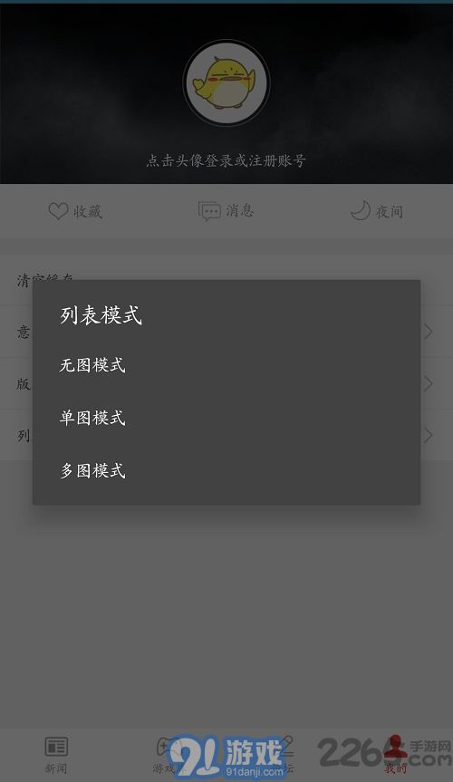 3dm手游論壇2