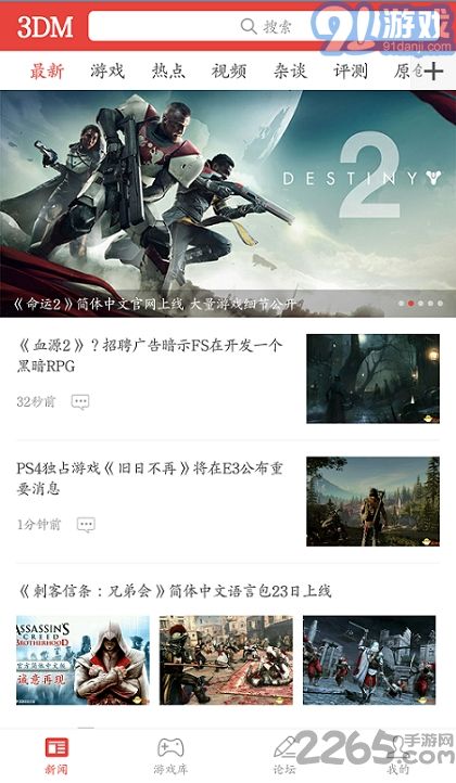 3dm手游論壇3