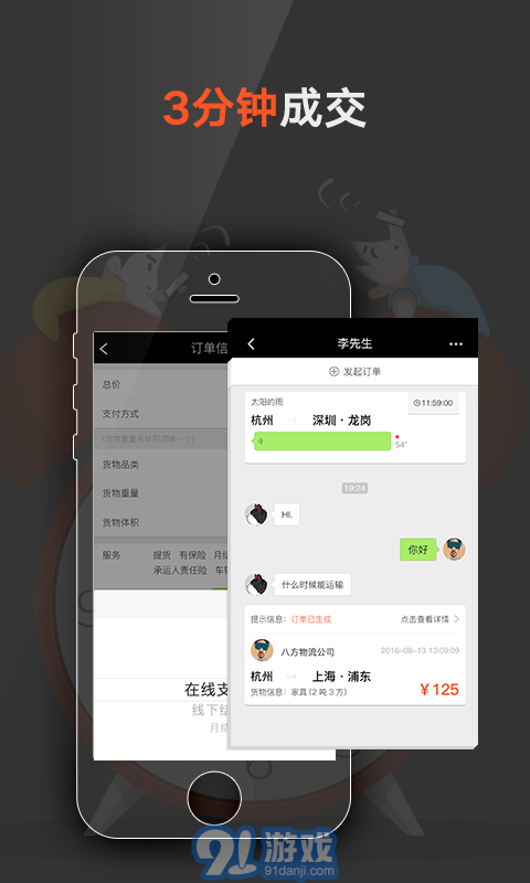 愛發(fā)貨1