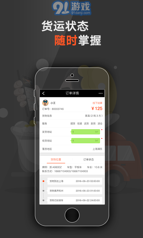 愛發(fā)貨2