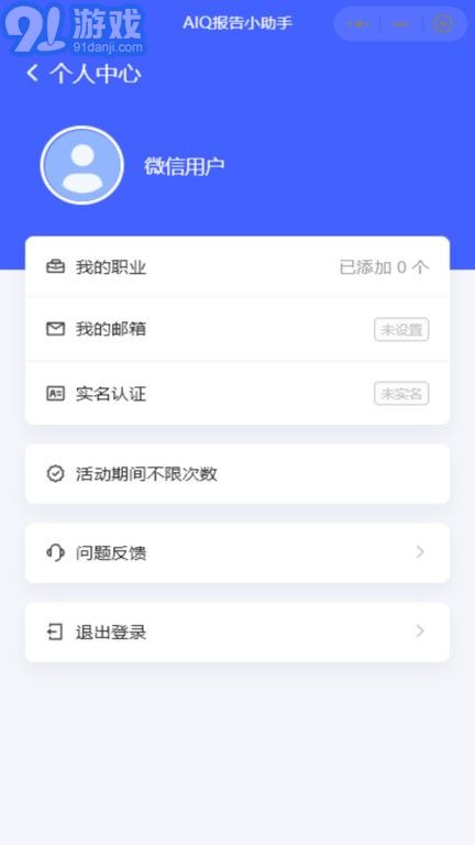 aiq報(bào)告生成助手1