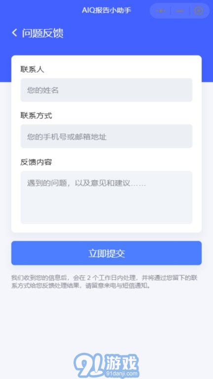 aiq報(bào)告生成助手2
