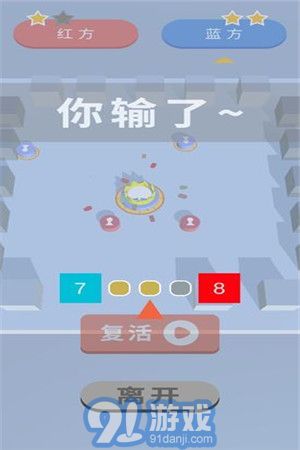 自行棋對(duì)對(duì)碰游戲3