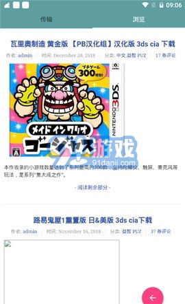 3ds推送軟件1