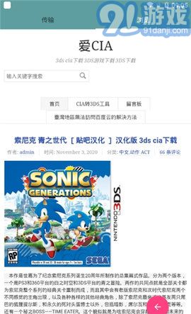 3ds推送軟件2
