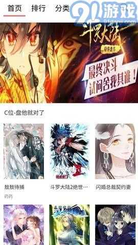 阿大漫畫1