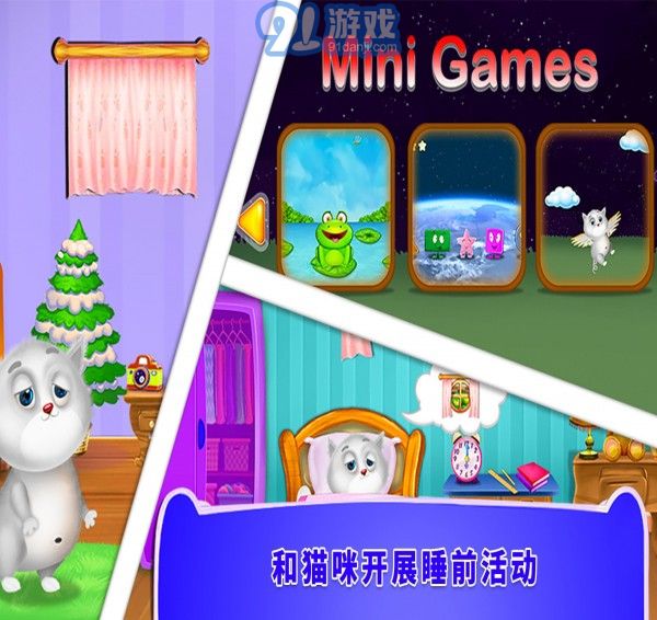 照顧小貓咪5