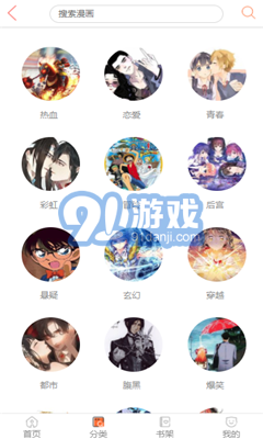 奇妙漫畫無廣告版1