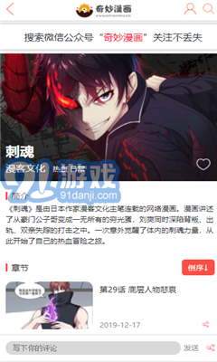 奇妙漫畫無廣告版3