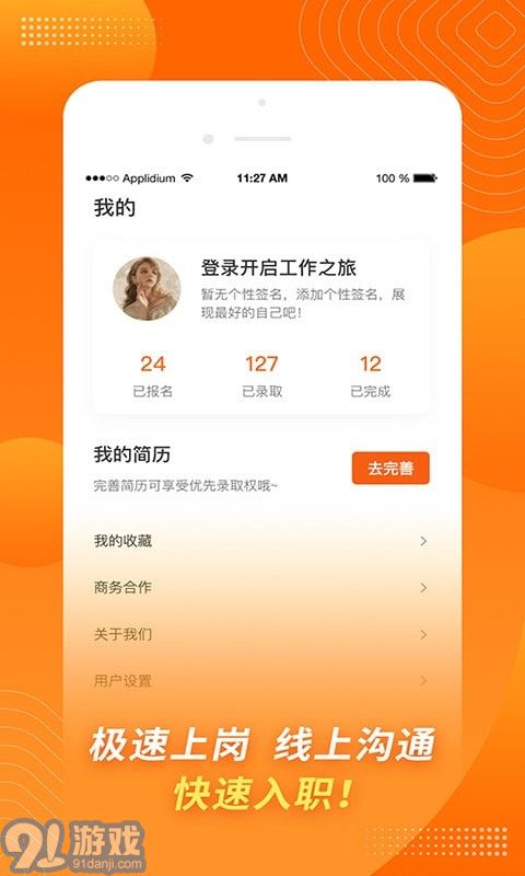 金豆招聘4