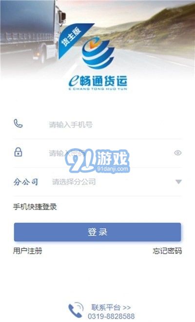 e暢通貨主版2